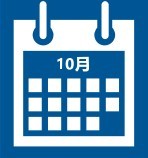10月