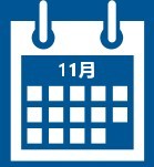 11月