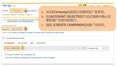 创建新广告系列