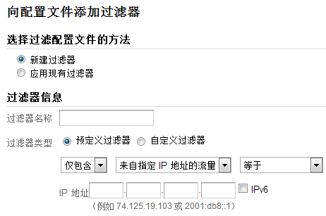 ga_130331_02 谷歌分析过滤器的11种常用配置