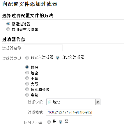 ga_130331_03 谷歌分析过滤器的11种常用配置