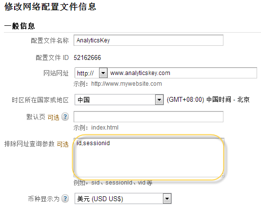ga_130331_13 谷歌分析过滤器的11种常用配置