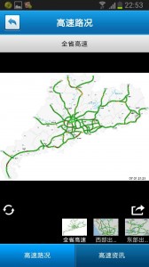 jiaotongapp13-168x300-1 jiaotongapp13