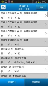 jiaotongapp14-168x300-1 jiaotongapp14