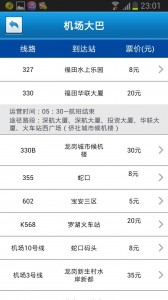 jiaotongapp15-168x300-1 jiaotongapp15