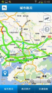 jiaotongapp2-168x300-1 jiaotongapp2