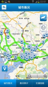 jiaotongapp5-168x300-1 jiaotongapp5