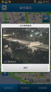 jiaotongapp6-168x300-1 jiaotongapp6