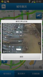 jiaotongapp7-168x300-1 jiaotongapp7